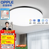 欧普（OPPLE） LED 过道吸顶灯具卧室阳台灯玄关灯饰 现代简约YT 升级呵护光【黑边-卧室灯】