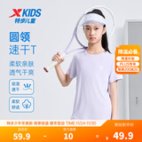 特步（XTEP）童装儿童夏季短袖针织衫短T中大童男童透气速干运动休闲T恤 雾纱紫【9012】 160 cm