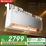 格力（GREE）空调1.5匹/大1匹天仪云佳【云欢同款】一级能效变频冷暖客厅卧室空调挂机 1.5匹一级能效云佳【店铺热销】 皓雪白