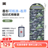 天石夏季户外露营棉睡袋成人防踢被子信封式拼接双人睡袋单人室内隔脏 迷彩色 右开