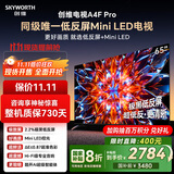 创维电视A4F Pro 65英寸 mini led控光 极黑低反屏4+64G Hi-Fi级专业音响 一级能效 国家补贴 A4F升级