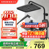 箭牌（ARROW）恒温花洒全套大顶喷洗浴洗澡淋浴喷头升降式多功能喷枪莲蓬头套装 雅黑平板恒温花洒34126HMB