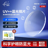 康耐特防蓝光镜片近视眼镜非球面高清数码护眼配镜男平光镜可配度数 UV++(店铺选/来架） 折射率1.60