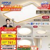 欧普（OPPLE）吸顶灯客厅大灯智能LED照明简约现代大气灯具灯饰品见套餐4包安装