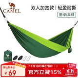 骆驼（CAMEL）户外吊床防侧翻旅游露营便携秋千宿舍寝室学生吊椅室内懒人椅 A1S3LU102 墨绿/果绿