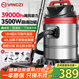 扬子工业吸尘器峰值3500W干湿吹三用吸尘器开荒装修保洁地毯吸尘器40L大容量仓库酒店吸尘机CX-3000B