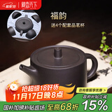 藏壶天下 宜兴特色紫砂壶纯手工精品茶壶原矿黑紫泥看见系列福韵壶 福韵壶