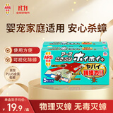 安速热门商品推荐日本进口蟑螂屋10枚蟑螂药蟑螂粘蟑螂盒灭蟑厨房室内