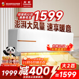 长虹（CHANGHONG）空调大2匹新能效超省电变频家电国家补贴空调家用客厅冷暖挂机空调KFR-51GW/ZDTCW2+R2以旧换新