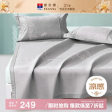 富安娜凉席冰丝席 可机洗夏凉席子1.5x2米可折叠软席三件套双人夏季凉席