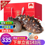 官参堂 大连底播即食海参新鲜辽刺参海鲜水产礼盒 500g 7-9只 尊享