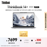 ThinkPad【国家补贴20%】联想笔记本电脑ThinkBook 14+ 2025 AI元启版 锐龙AI 9 365 32G 1T 3K 高刷屏办公