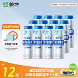 蒙牛（MENGNIU）冠益乳健字号免疫力发酵乳 增强免疫力 200g×12瓶