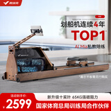 麦瑞克（MERACH）划船机家用水阻磁控运动健身器材智能调节阻力