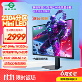 泰坦军团 31.5英寸大屏 2304分区 MiniLED 4K 160Hz 双模320Hz DyDs技术 广色域专业电竞显示器 P326MV MAX