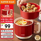 苏泊尔（SUPOR）宿舍电煮锅 多功能小蒸锅 折叠手柄旅行锅 一体小火锅 一人食1.6L【高配】带蒸屉H16YK483A