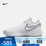耐克（NIKE）詹姆斯男子篮球鞋 LEBRON NXXT GEN EP DR8788-101 42