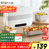 小熊（Bear）加热饭盒 电热饭盒 自热饭盒 电加热保温饭盒 双层304不锈钢上班族热饭神器微电脑蒸煮 DFH-C15B9