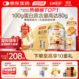 汤臣倍健蛋白粉600g增强免疫力 乳清蛋白粉儿童青少年中老年礼盒送礼