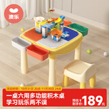 澳乐（AOLE-HW）儿童多功能积木桌宝宝游戏桌兼容大颗粒男女孩早教玩具桌幼儿礼物 【活力黄】多功能桌+椅+85颗积木