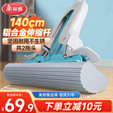 美丽雅胶棉拖把38cm2拖头懒人吸水海绵拖家用一拖净免手洗2025干湿两用