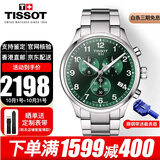 TISSOT瑞士手表男速驰系列石英男表计时运动休闲表送男友送老公送礼推荐 T116.617.11.092.00
