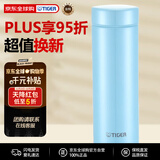 虎牌（TIGER）梦重力节日礼品保温男女保温杯口袋杯MMP-J031-AA 蓝色 300ML