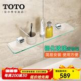 TOTO置物架YAK201卫生间浴室壁挂挂件杯架钢化玻璃打孔化妆架(11) YAK201钢化玻璃置物架【长度600mm】