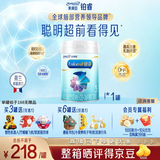 美赞臣铂睿3段奶粉 婴幼儿配方奶粉3段 升级A2奶源 荷兰原装进口 含DHA 3段850g*1罐