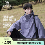 骆驼（CAMEL）CamelTex户外御寒冲锋衣男女同款防油污外套三合一登山服  S