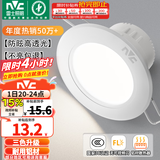 雷士（NVC）LED筒灯开孔75mm嵌入式筒射灯客厅天花灯走廊过道灯背景牛眼灯 铝材Ra80-漆白4W三色-孔75-85mm