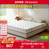 全友家居 天然乳胶床垫1.2x2米单人护脊厚款偏硬独立弹簧床垫子