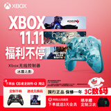 微软（Microsoft）Xbox游戏手柄 无线控制器 新品 冰霜之影 特别版 蓝牙 适配Xbox/PC/平板/手机 丝之歌 空洞骑士