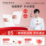 敷尔佳 【成毅同款】透明质酸钠修护贴26g*5贴/盒 补水保湿修护礼物女友