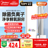 美的（Midea）凉霸厨房卫生间集成吊顶照明一体遥控排气换气吹风负离子除菌B8P