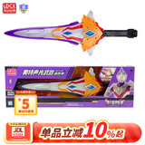 灵动创想男孩玩具剑奥特曼武器特利迦发光发声光剑宝剑六一儿童节礼物