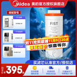 美的净水器滤芯—适用于禅意（MRO1890-100G）、F1（MRO1990-100G）台式净饮机超集滤一体芯 台式净饮-纳滤系列