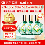 【3盒】曼秀雷敦 新乐敦眼药水复方门冬维甘滴眼液13ml眼药水缓解视力疲劳