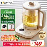 小熊（Bear）养生壶 煮茶壶 办公家用恒温一体炖煮壶1.5L大容量花茶壶煮茶器 316L不锈钢保温烧水壶 YSH-E15J2
