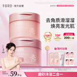 半亩花田热巴同款冰淇淋身体磨砂膏去角质疙瘩保湿滋润沐浴露男女洗澡搓泥250g*2