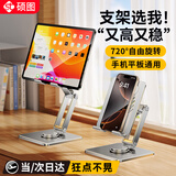 硕图平板支架手机懒人支架桌面360°三轴旋转双折叠支架追剧刷抖音网课办公合金支撑架手机平板通用