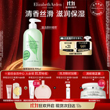 伊丽莎白雅顿绿茶身体乳500ml清爽润肤保湿滋润缓解干燥礼物送朋友