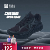 必迈（bmai）必迈远征者Pure跑步鞋运动男鞋慢跑休闲通勤透气大体重鞋子男