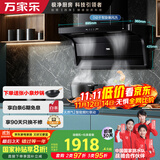 万家乐【小鲸喜】油烟机顶侧双吸油烟机 7字型烟灶联动26立方大吸力油烟机燃气灶具套装AK6+KV063B天然气