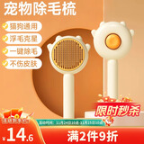 LYNN猫梳子梳毛刷去浮毛开结梳狗毛猫毛清理神器除毛器狗梳子宠物用品