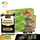 好易得 食品密封袋冰箱食品分类收纳食品保鲜密实袋 坚果防潮辅食分装 中号+大号+大号共70只