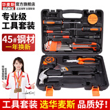 华麦斯家用工具箱全套五金工具套装多功能家庭电工专用维修手动组合套装 安全工具20件套(升级加强版)