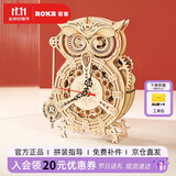 若客（ROKR）猫头鹰座钟 生日礼物男生手办diy手工时钟创意机械摆件