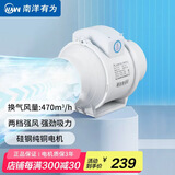 南洋有为（NYYW） 管道风机 静音抽风机换气排气扇轴流混流风机DPT-150P