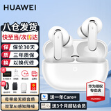 华为FreeBuds Pro 5真无线蓝牙耳机悦彰录音转写星闪耳机听力助听入耳式主动降噪跑步运动游戏适用苹果 雪域白丨送店铺延保+晒单豪礼 【华为音乐权益卡+4套耳帽】